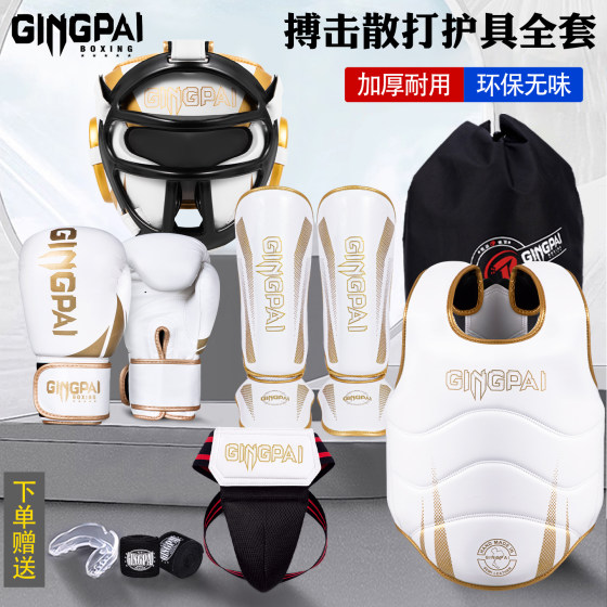 Jingpai mask and protective gear set - recommended by coaches