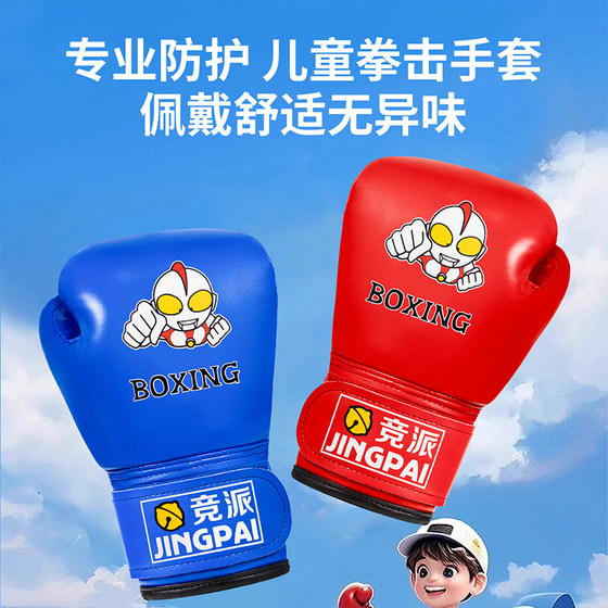 Children's parent-child boxing gloves-home fitness
