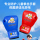 Children's parent-child boxing gloves-home fitness