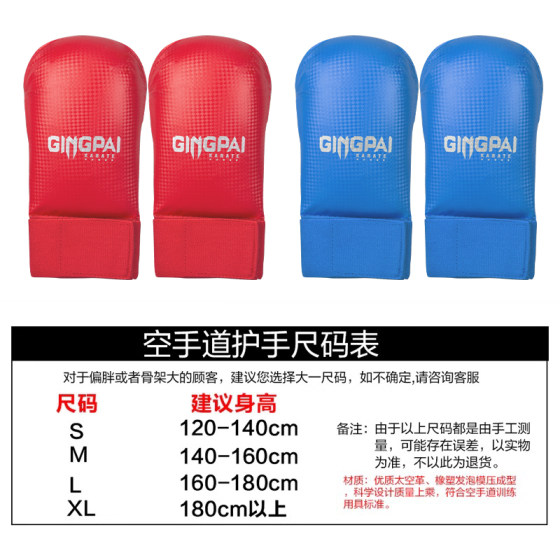 Professional wfk fighting karate gloves