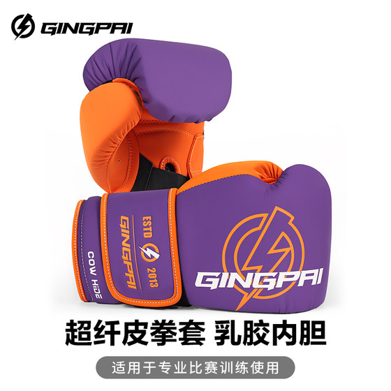 Jingpai professional boxing gloves-wrist lock