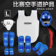 Children's practical competition training set karate protective gear
