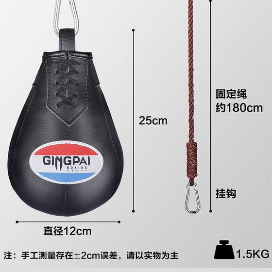 Jingpai boxing dodge training medicine ball