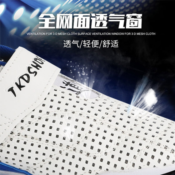 Jingpai taekwondo shoes for adults and children, wear-resistant soft soles