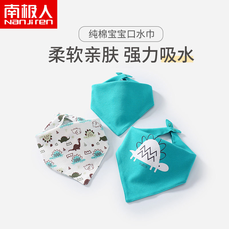 南极人三角巾纯棉宝宝三角夏季围脖 南极人易讯三角巾