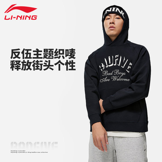 李宁反伍连帽卫衣男款秋冬新款简约休闲街头潮流宽松速干运动上衣