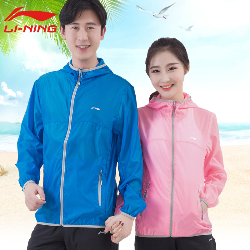 李宁皮肤衣女轻薄透气 夏季新款连帽运动服速干风衣情侣款团购 2018 李宁皮肤衣女轻薄透气 夏季新款连帽运动服速干风衣情侣款团购 2018