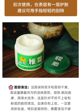 经典老牌货护肤品上海雅霜80g雪花膏润肤霜嫩肤面霜官方专柜正品