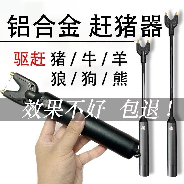 赶猪神器电子赶猪器驱赶牛羊猪驱赶狗牛羊电激赶猪棒赶猪器驱狗狼,淘宝优惠券,粉丝福利购,淘宝优惠卷