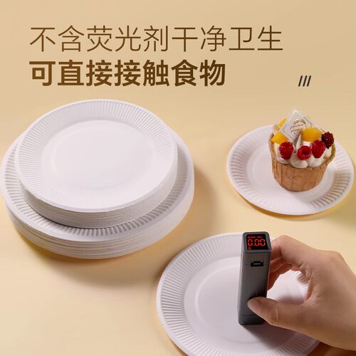 一次性纸盘食品级耐高温加厚餐盘骨碟纸碟菜盘饭盘水果盘家用盘子 - 图3