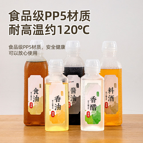 味全尖叫油瓶油壶酱油罐醋瓶厨房专用香油防漏油罐调料瓶食用pp5 - 图1