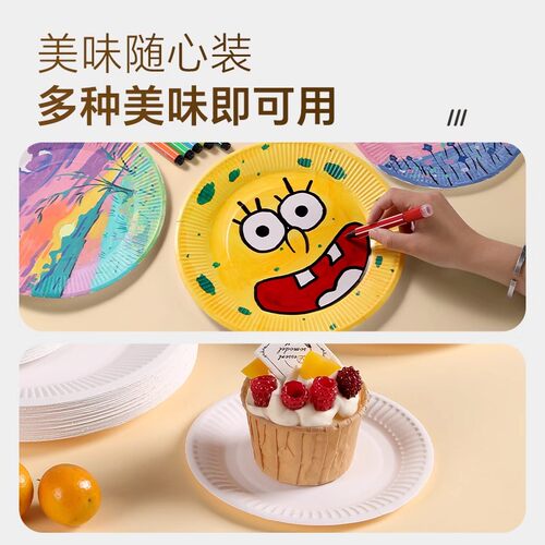 一次性纸盘食品级耐高温加厚餐盘骨碟纸碟菜盘饭盘水果盘家用盘子 - 图1