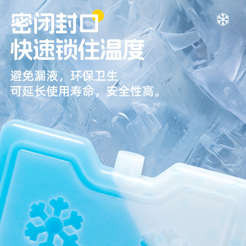宠物降温冰晶冰板重复使用家用空调扇冰晶盒便携冷藏包冷链冷藏袋 - 图0