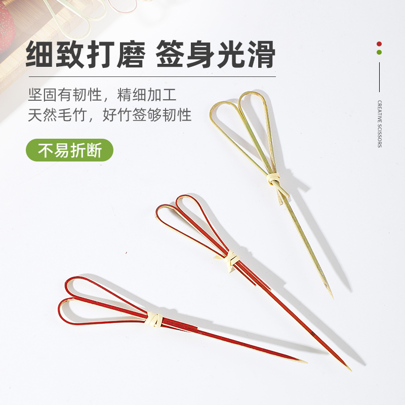 小竹签一次性创意剪刀签冰糖葫芦三明治鸡尾酒装饰果签网红水果签