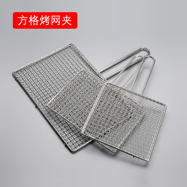 Grilled fish clips stainless steel grilled fish round commercial net clips