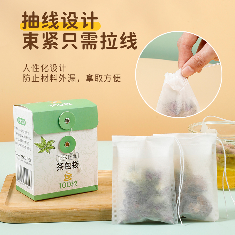 玉米纤维茶包袋一次性食品级空茶叶包煮茶过滤滤袋泡茶滤网小茶袋