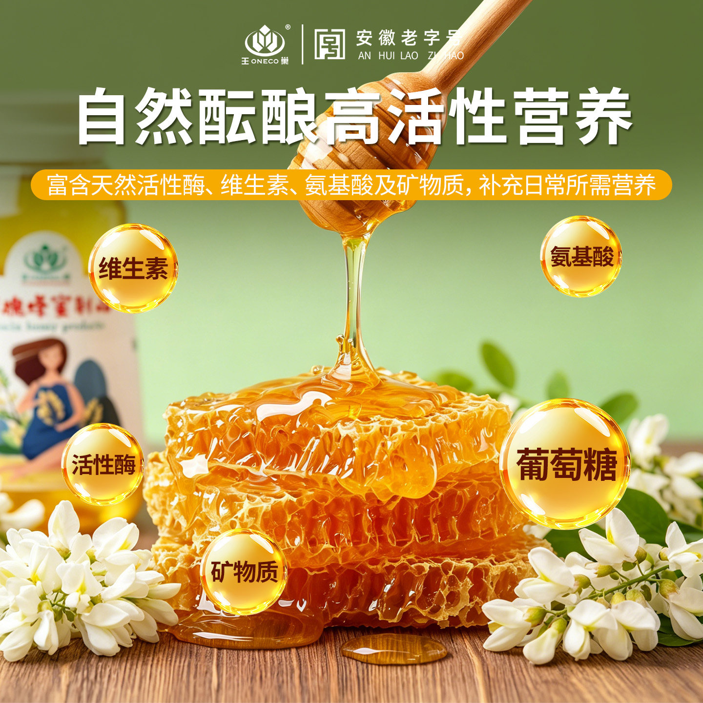 王巢蜂蜜礼品洋槐蜂蜜制品农家自产土蜂蜜礼盒槐花蜜中高档送礼品
