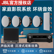 JBL Embedded Suction Top Home Cinema Suit 5 1 Wraparound Speaker Ceiling Trumpet Smallpox 7 1 Home Sound