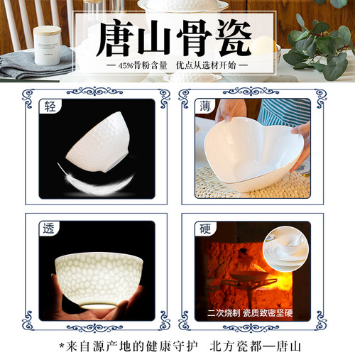 唐山骨瓷金边浮雕高尔夫碗盘组合套装家用简约创意欧式碗筷碟餐具 - 图1