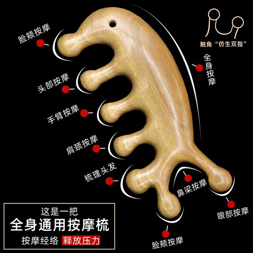 按摩梳子头部经络梳头皮眼部面部肩颈刮按绿檀木梳防头疗脱发静电 - 图3
