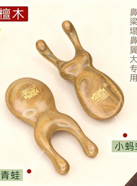 古宣天然绿檀木眼部鼻梁按摩器