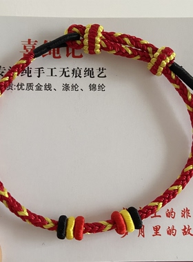 纯手工编织红魔曼联C罗手绳diy字母MUFC生日礼物男孩周边手链