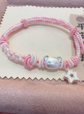 纯手工编织足银999轻松熊手绳diy硬银卡通小熊转运珠送女友手链