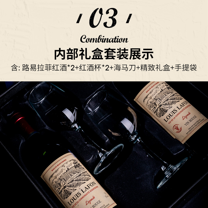 广存禄酒类专营店法国原装进口红酒整箱（路易拉菲传说系列) 双支礼盒装干红葡萄酒2