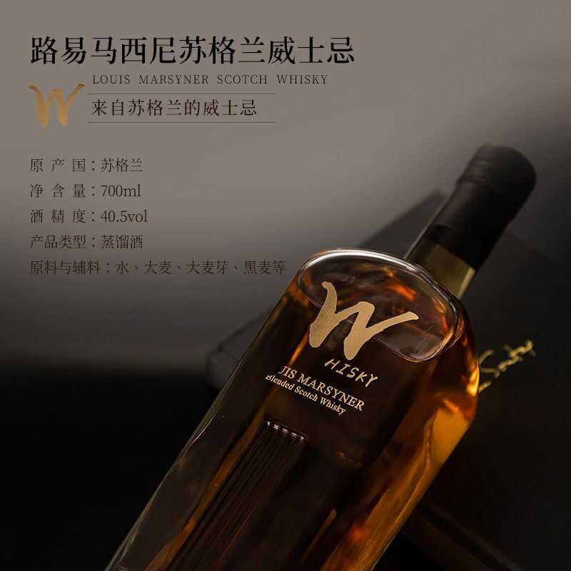 苏格兰进口 Louis Marsyner 路易马西尼 苏格兰威士忌 700mL 双重优惠折后￥68包邮 赠威士忌酒杯