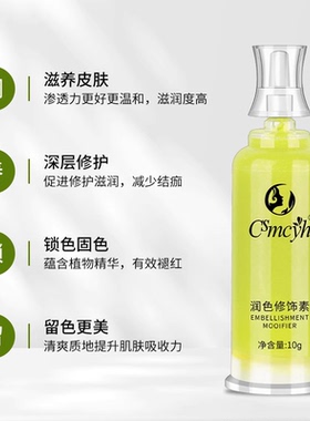 纹眉润色修饰素纹绣修复剂零结痂固色锁色修护眉毛修复膏纹唇漂唇