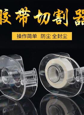 嫁接睫毛隔离胶带切割器便携小巧种睫毛胶布分割器美睫专用工具
