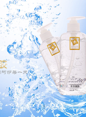 美院一线补水凝胶500g大容量可按摩可导入脸部啫喱美容院正品