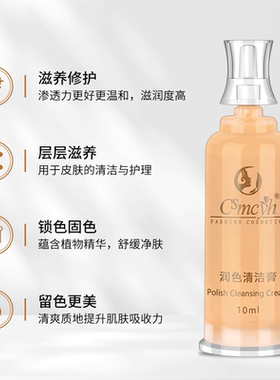 半永久纹绣润色清洁膏 温和不刺激保湿水润纹眉固色