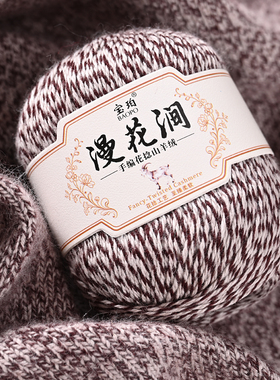 花式线山羊绒线毛线团正品 纯正中粗手工编织围巾线diy外套材料包