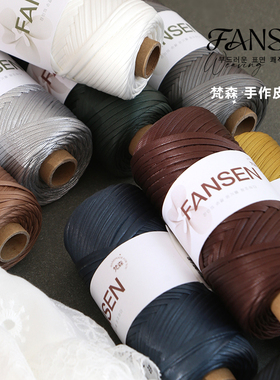 一轴150克 手作钩织皮革线皮质毛线diy手工编织包包钩针单肩包