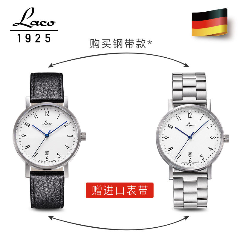 德国进口LACO朗坤包豪斯自动机械表简约商务休闲男士腕表钢带