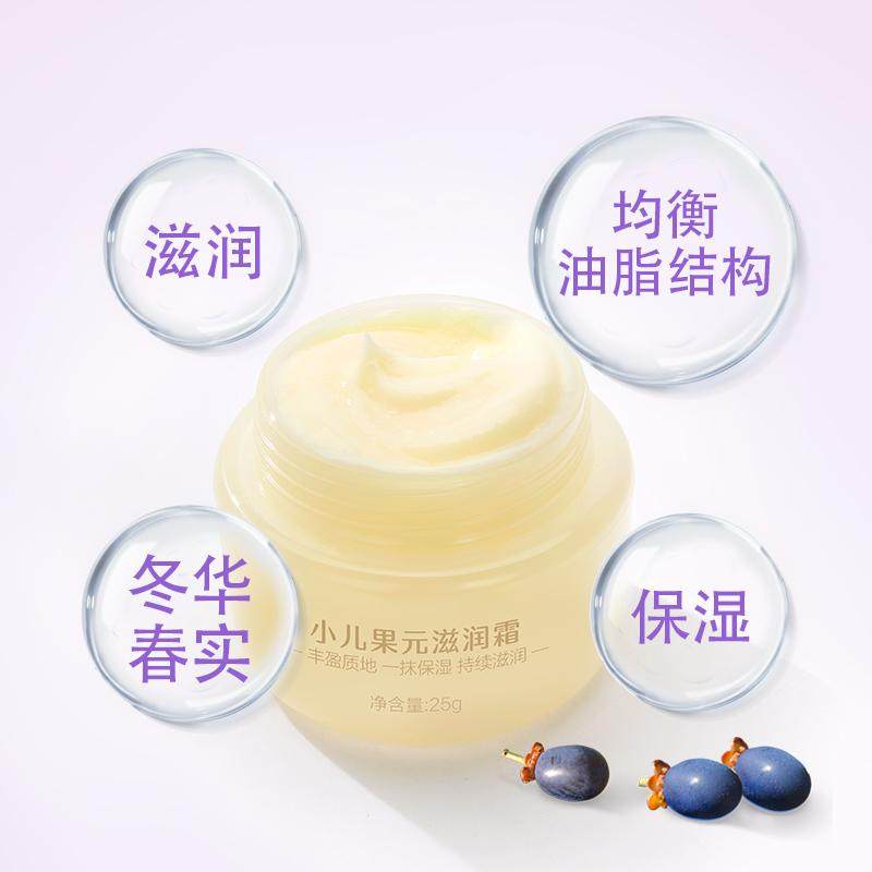 庆宝生婴儿面霜小儿果元滋润霜宝宝防皴防冻保湿霜儿童护肤品秋冬,淘宝优惠券,粉丝福利购,淘宝优惠卷