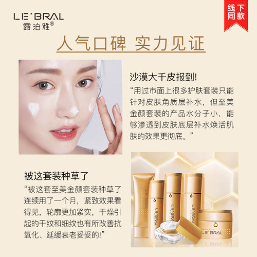 露泊雅至美金颜凝时驻颜化妆品套装补水保湿水乳护肤品旗舰店正品 - 图1