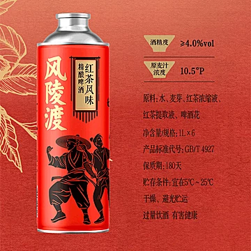【雪花】风陵渡红茶风味1L*6罐[10元优惠券]-寻折猪