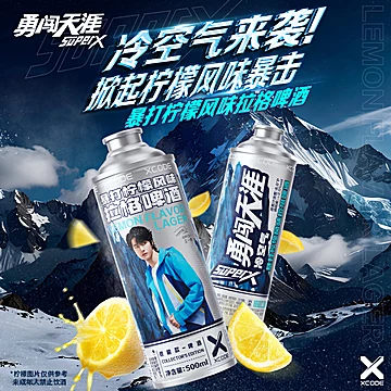 勇闯天涯superX冷空气马口铁装12罐[10元优惠券]-寻折猪
