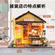 Loft handmade house building assembly model