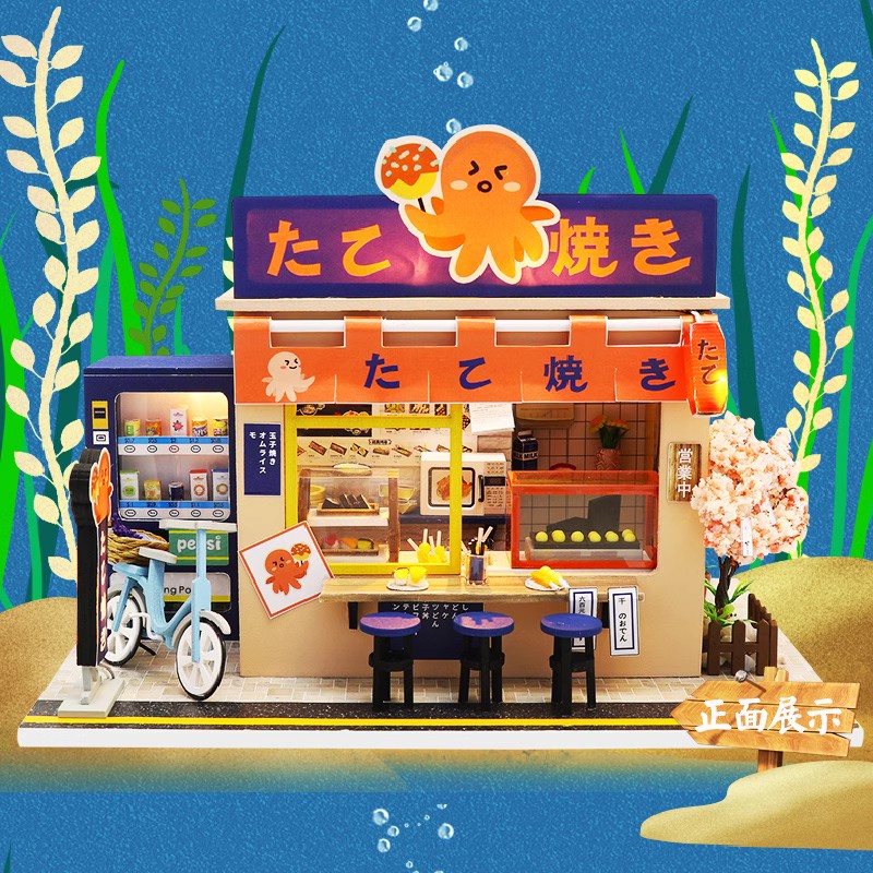 日式diy小屋吉本寿司店手工创意店铺场景建筑模型拼装生日礼物女