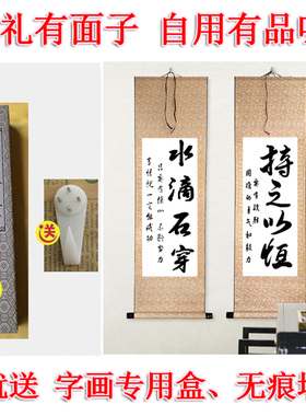 持之以恒励志字画惜时教室卷轴画