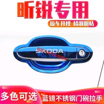 Skoda Elite Special Appearance Change to Decorative with Automotive Supplies Fabia Handle Stick protective sleeve door Bowl Handle