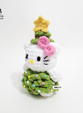 哈喽Kitty圣诞树材料包可做2只