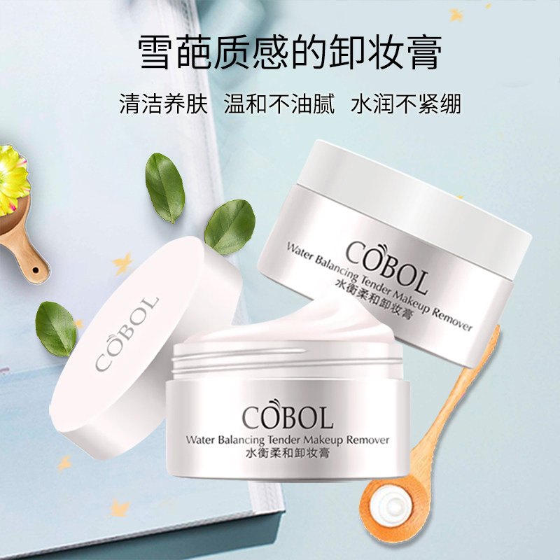 cobol /蔻波水衡柔和90g卸妆膏 cobol蔻波卸妆