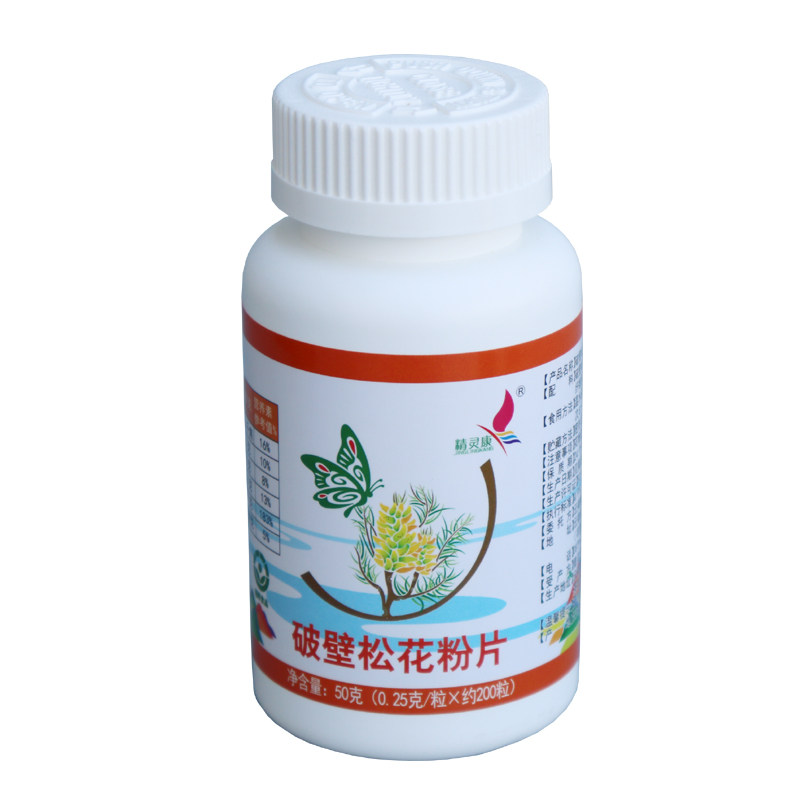 破壁松花粉粉 新人首单立减十元 21年7月 淘宝海外