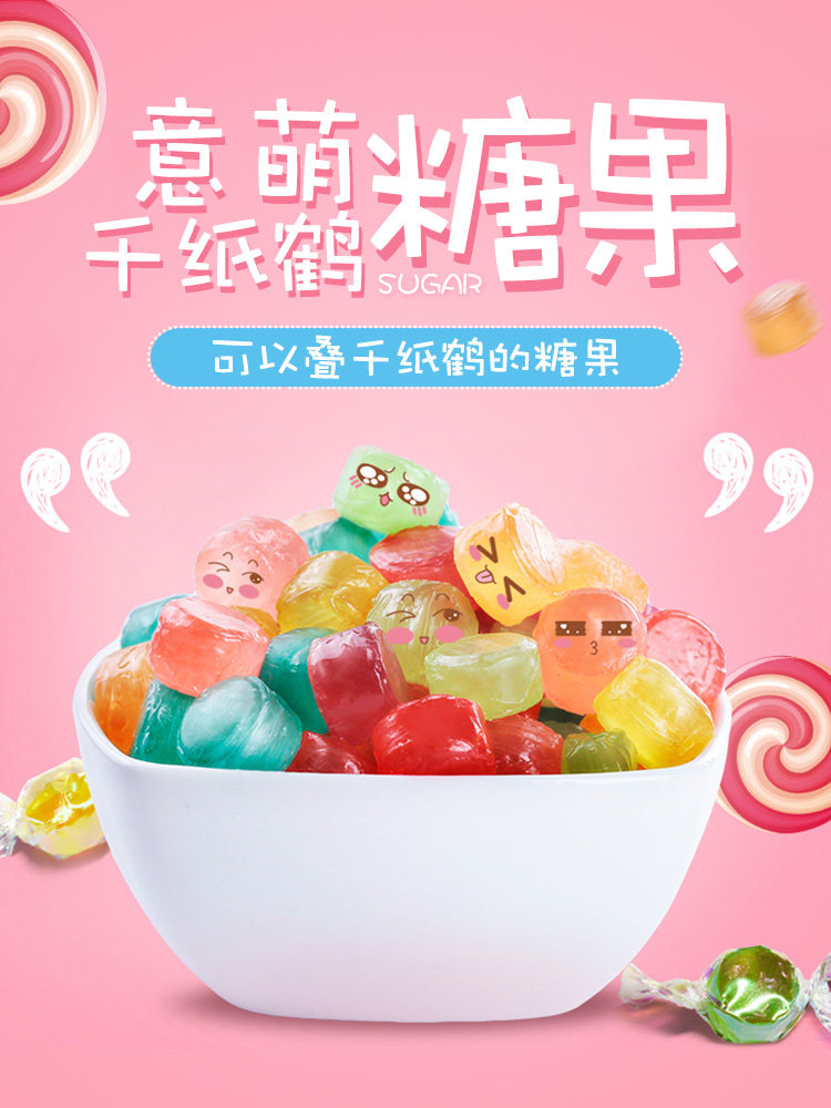  零食铺子食品糖果