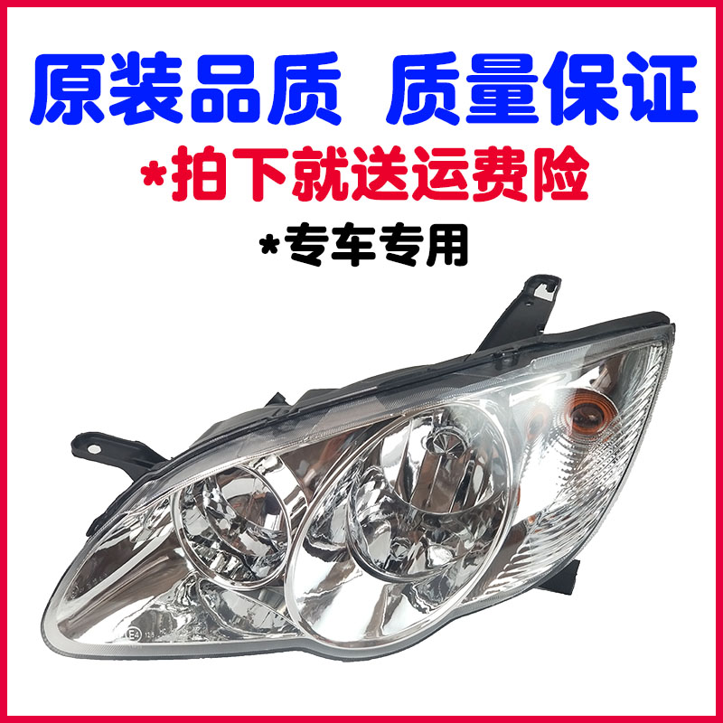 适用于比亚迪老款F3大灯总成BYDF3前照灯F3R前大灯f3前照灯总成 - 图0