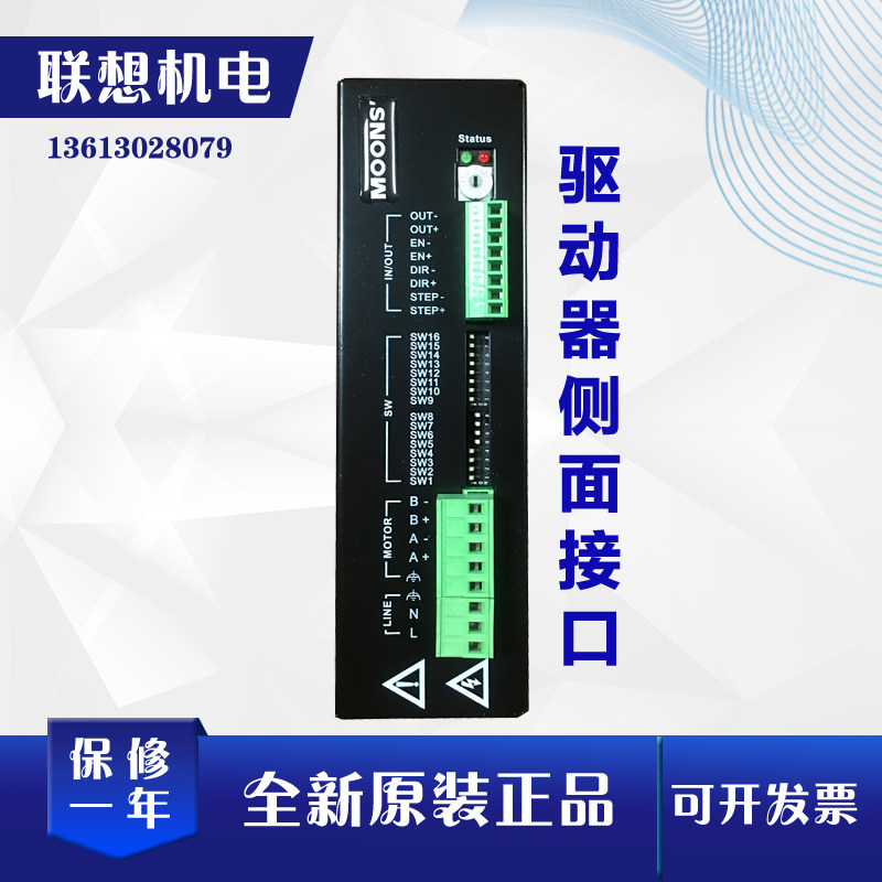 MOONS’鸣志SRAC2SRAC4SRAC8-H013SRAC8高压AC220V两相步进驱动器